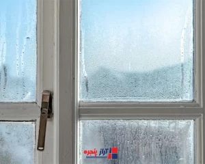 چگونه میعانات را از داخل شیشه دوجداره پاک کنیم؟