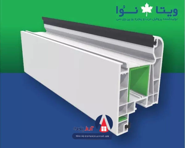 رتبه بندی بهترین پروفیل UPVC