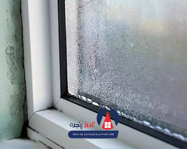 برای بخار نکردن شیشه خانه چه باید کرد؟